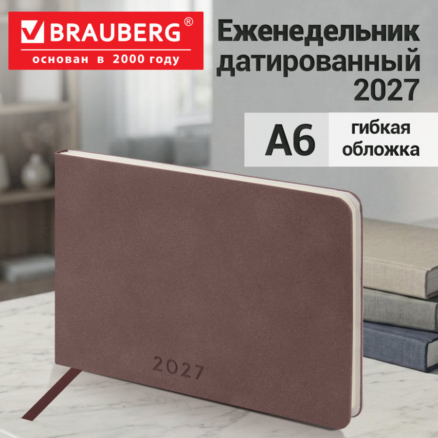 Еженедельник датированный 2027, МАЛЫЙ ФОРМАТ, 105х160 мм, А6, BRAUBERG "Unique", темно-коричневый
