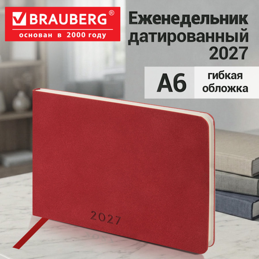 Еженедельник датированный 2027, МАЛЫЙ ФОРМАТ, 105х160 мм, А6, BRAUBERG "Unique", красный