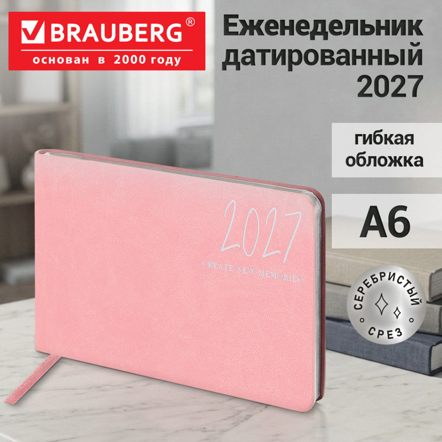 Еженедельник датированный 2027, МАЛЫЙ ФОРМАТ, 105х160 мм, А6, BRAUBERG "Blaze", фольга, розовый