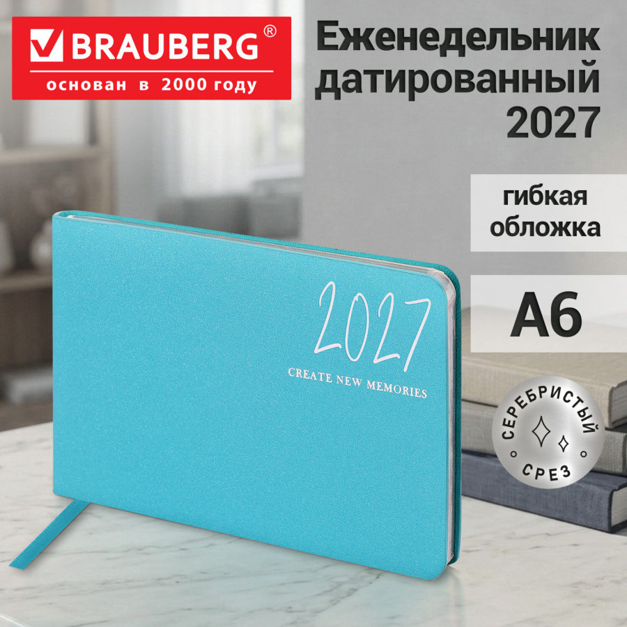 Еженедельник датированный 2027, МАЛЫЙ ФОРМАТ, 105х160 мм, А6, BRAUBERG "Blaze", фольга, голубой
