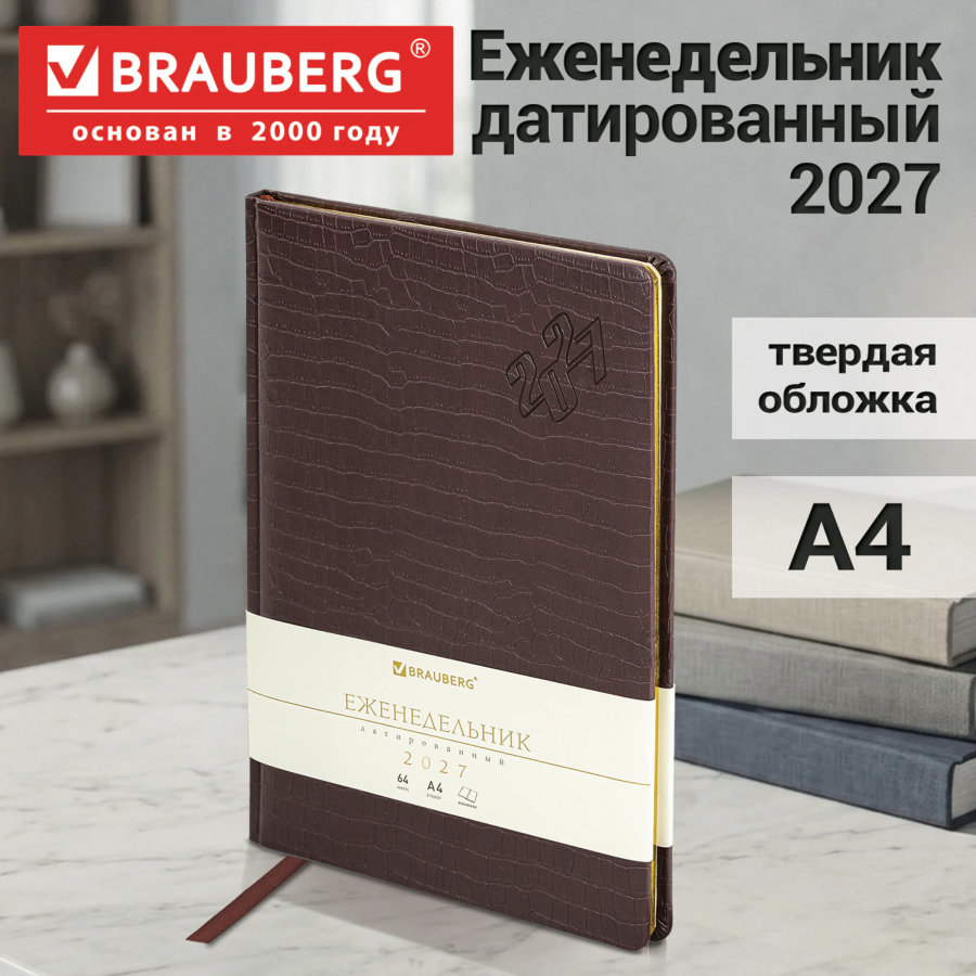 Еженедельник датированный 2027, БОЛЬШОЙ ФОРМАТ, 210х297 мм, А4, BRAUBERG "Comodo", под кожу, коричневый