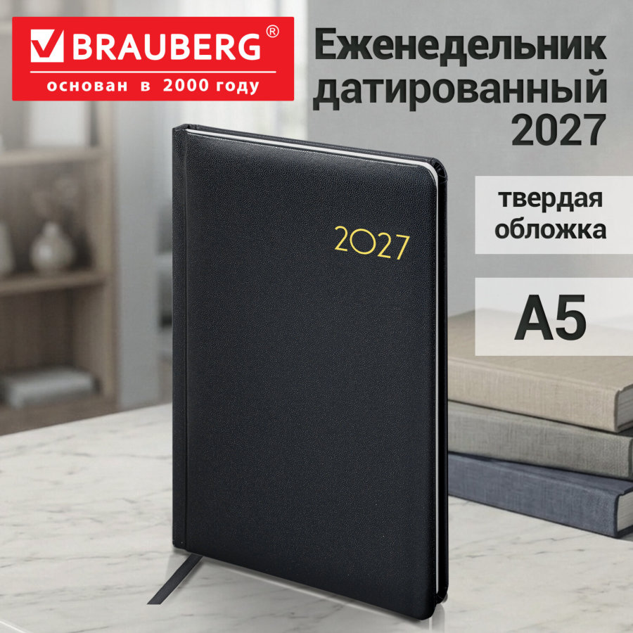 Еженедельник датированный 2027, А5, 145х215 мм, BRAUBERG "Select", балакрон, черный