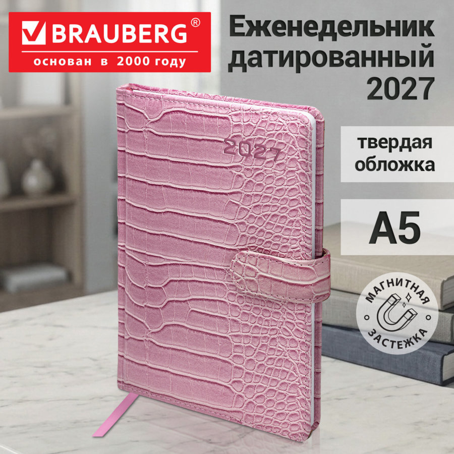 Еженедельник датированный 2027, А5, 145х215 мм, BRAUBERG "Party", под кожу, розовый