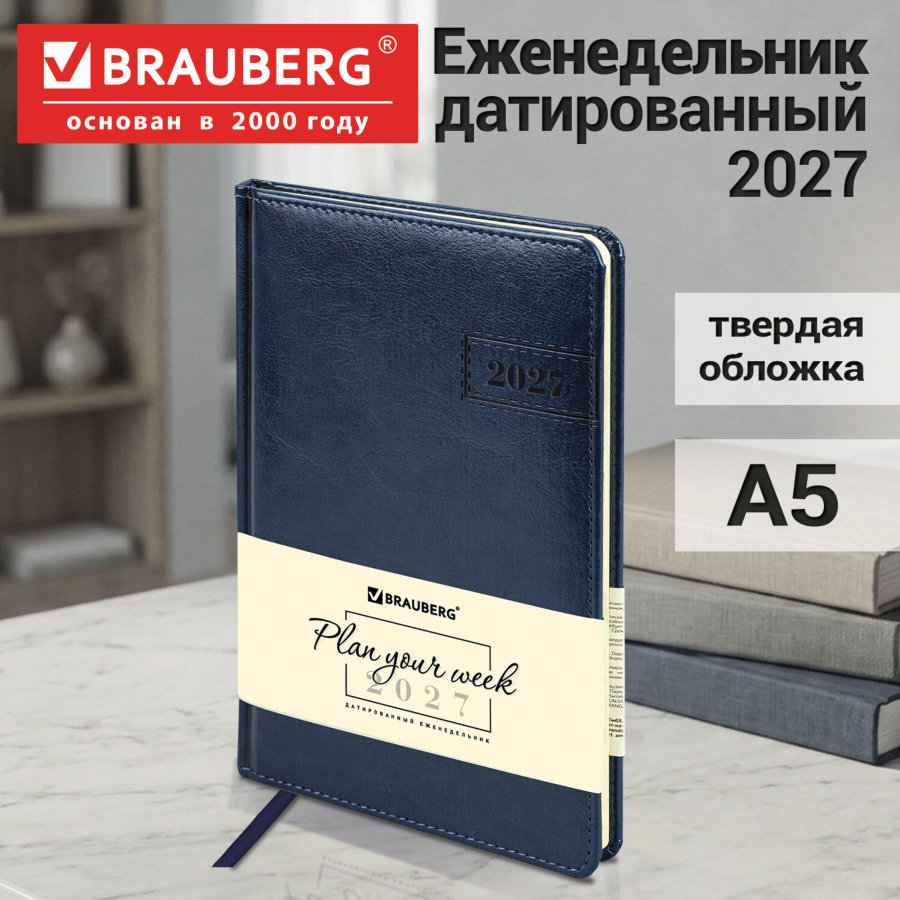 Еженедельник датированный 2027, А5, 145х215 мм, BRAUBERG "Imperial", под кожу, синий