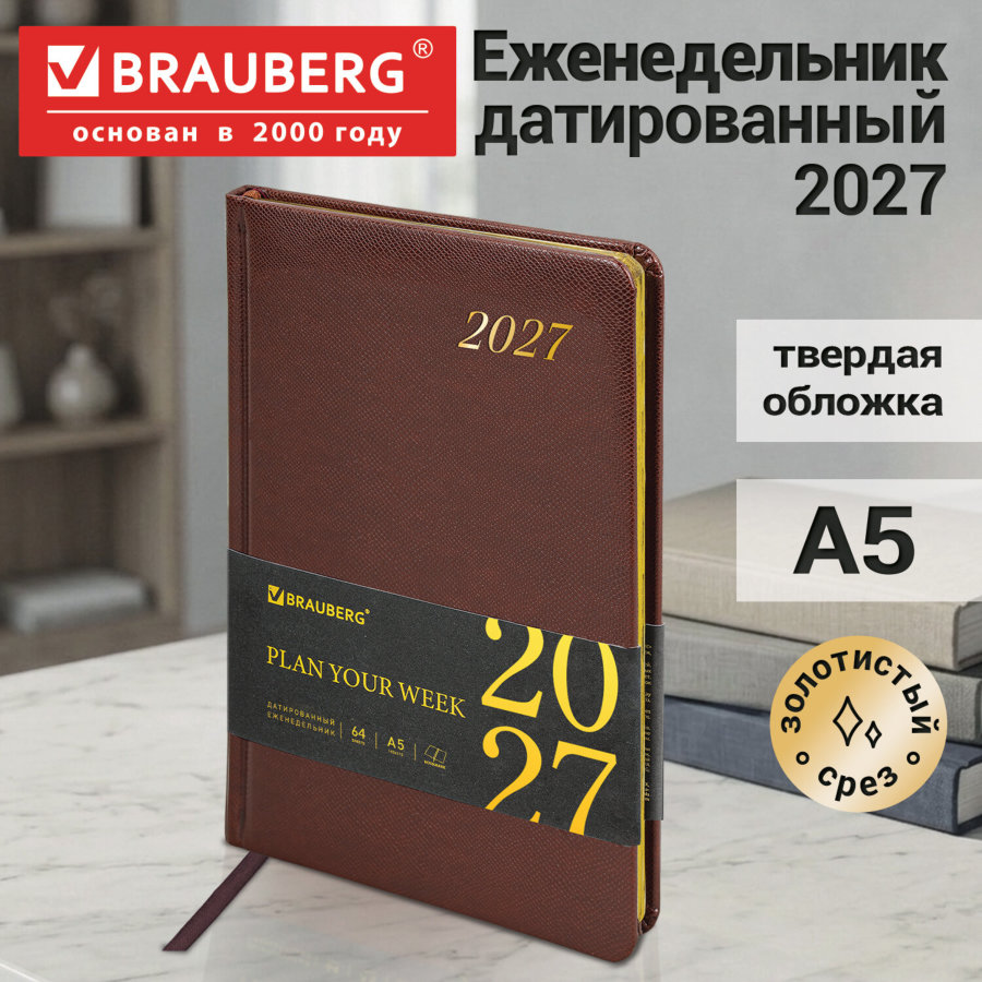 Еженедельник датированный 2027, А5, 145х215 мм BRAUBERG "Iguana", под кожу, коричневый