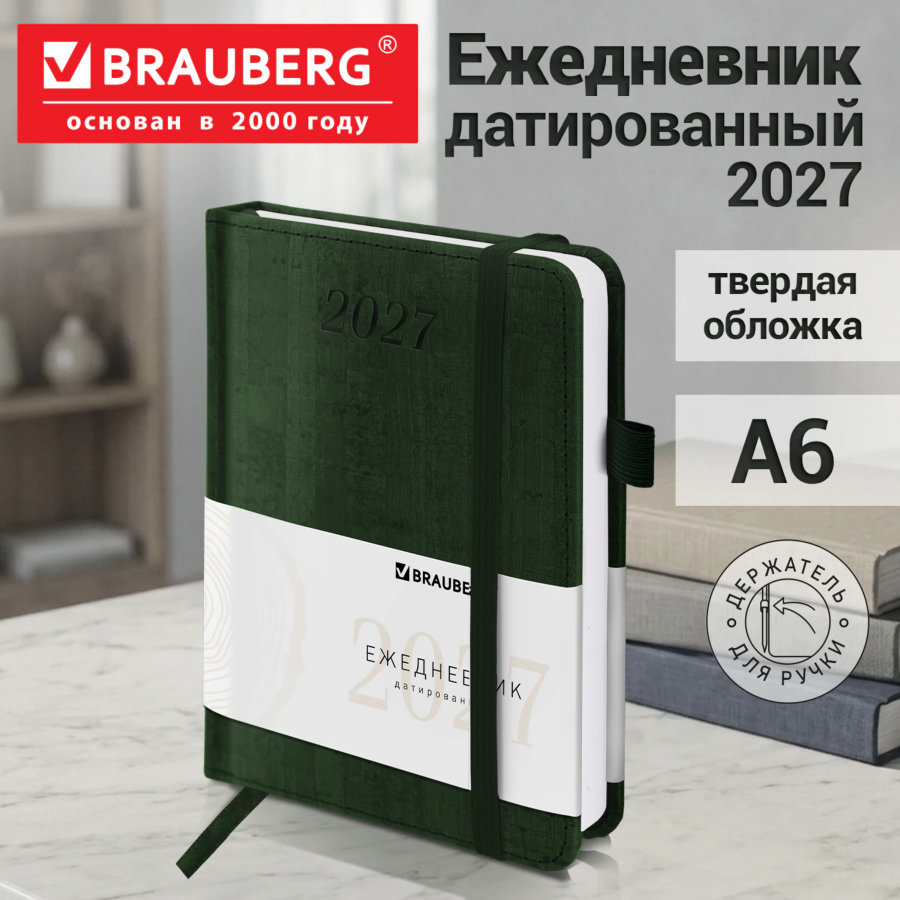 Ежедневник датированный 2027, МАЛЫЙ ФОРМАТ, 100х150 мм, А6, BRAUBERG "Wood", под кожу, темно-зеленый