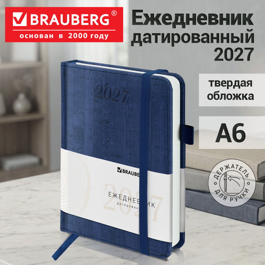 Ежедневник датированный 2027, МАЛЫЙ ФОРМАТ, 100х150 мм, А6, BRAUBERG "Wood", под кожу, синий