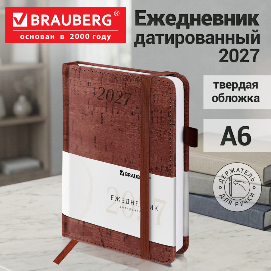 Ежедневник датированный 2027, МАЛЫЙ ФОРМАТ, 100х150 мм, А6, BRAUBERG "Wood", под кожу, коричневый