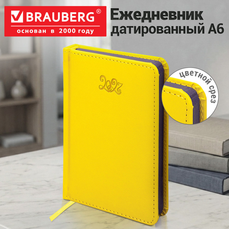 Ежедневник датированный 2027, МАЛЫЙ ФОРМАТ, 100х150 мм, А6, BRAUBERG "Rainbow", под кожу, желтый