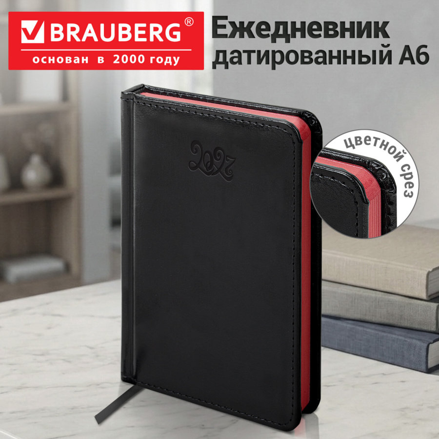 Ежедневник датированный 2027, МАЛЫЙ ФОРМАТ, 100х150 мм, А6, BRAUBERG "Rainbow", под кожу, черный