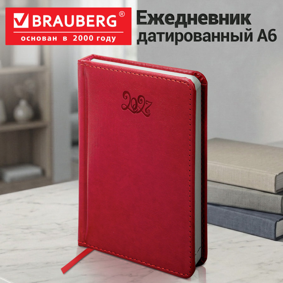 Ежедневник датированный 2027, МАЛЫЙ ФОРМАТ, 100х150 мм, А6, BRAUBERG "Rainbow", под кожу, красный