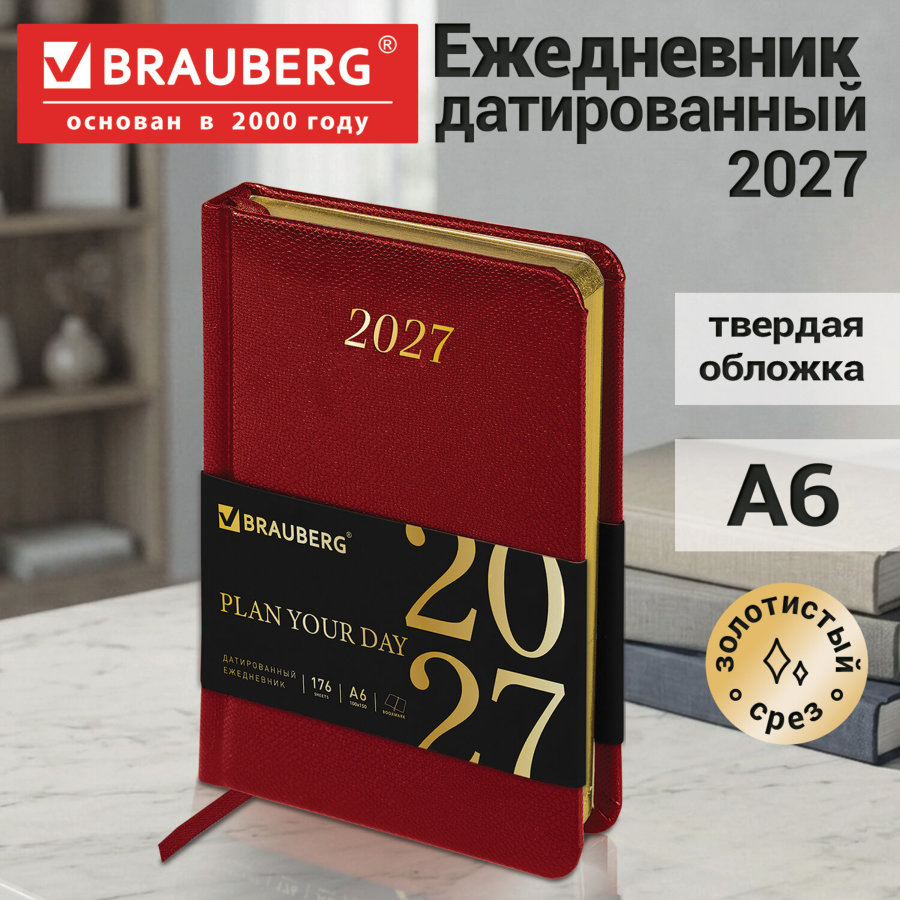 Ежедневник датированный 2027, МАЛЫЙ ФОРМАТ, 100х150 мм, А6, BRAUBERG "Iguana", под кожу, красный