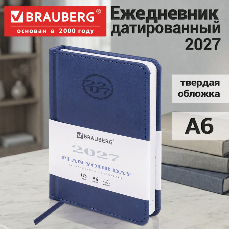 Ежедневник датированный 2027, МАЛЫЙ ФОРМАТ, 100х150 мм, А6, BRAUBERG "Favorite", под кожу, синий