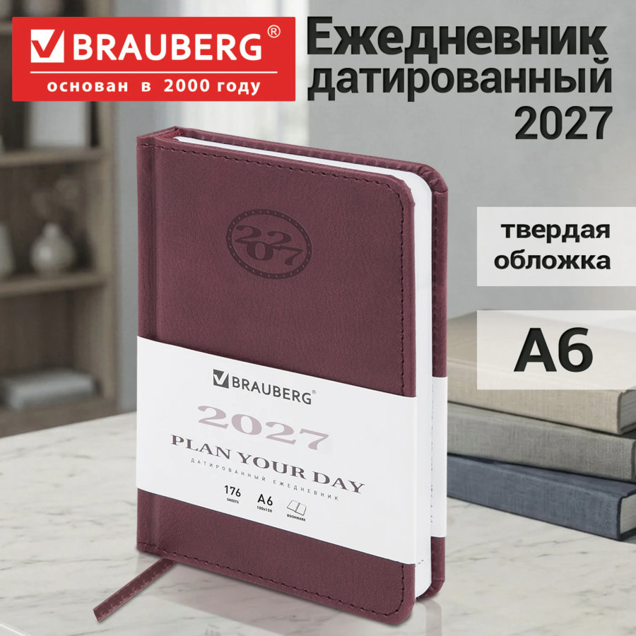 Ежедневник датированный 2027, МАЛЫЙ ФОРМАТ 100х150 мм, А6, BRAUBERG "Favorite", под кожу, коричневый