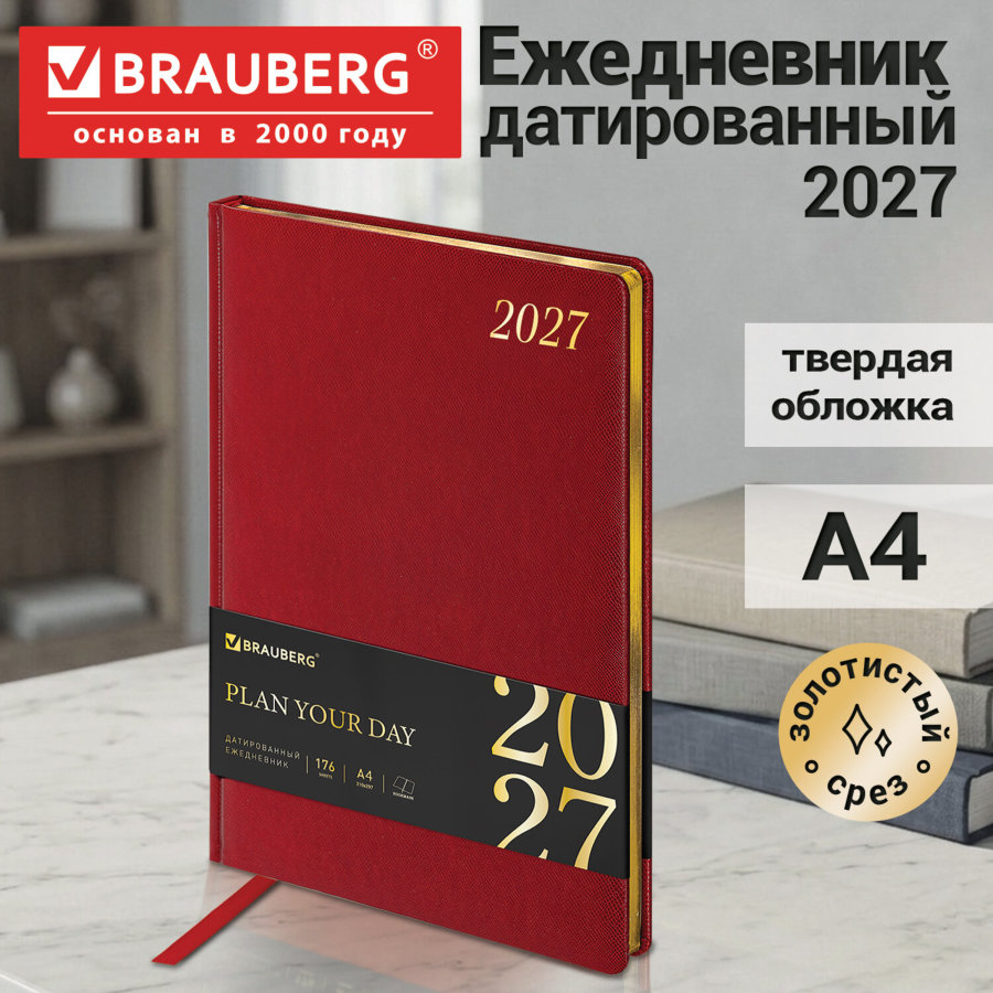 Ежедневник датированный 2027, БОЛЬШОЙ ФОРМАТ 210х297 мм, А4, BRAUBERG "Iguana", под кожу, красный