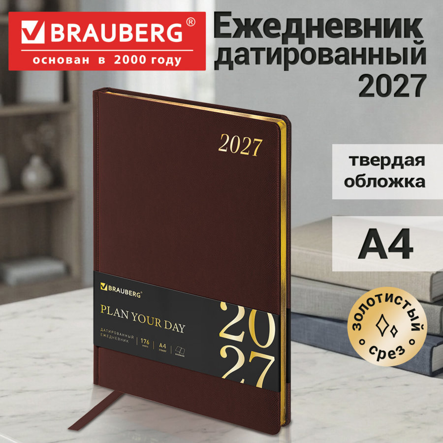 Ежедневник датированный 2027, БОЛЬШОЙ ФОРМАТ 210х297 мм, А4, BRAUBERG "Iguana", под кожу, коричневый