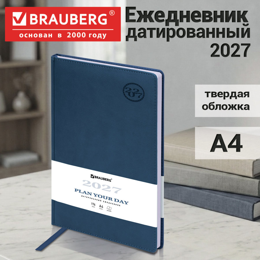 Ежедневник датированный 2027, БОЛЬШОЙ ФОРМАТ 210х297 мм, А4, BRAUBERG "Favorite", под кожу, синий