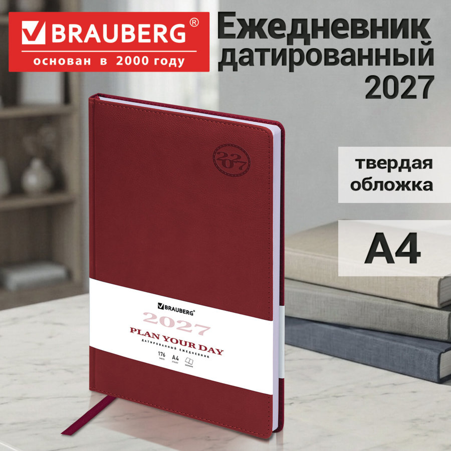 Ежедневник датированный 2027, БОЛЬШОЙ ФОРМАТ 210х297 мм, А4, BRAUBERG "Favorite", под кожу, бордо