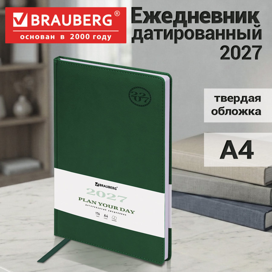 Ежедневник датированный 2027, БОЛЬШОЙ ФОРМАТ 210х297 мм, А4, BRAUBERG "Favorite", под кожу, зеленый