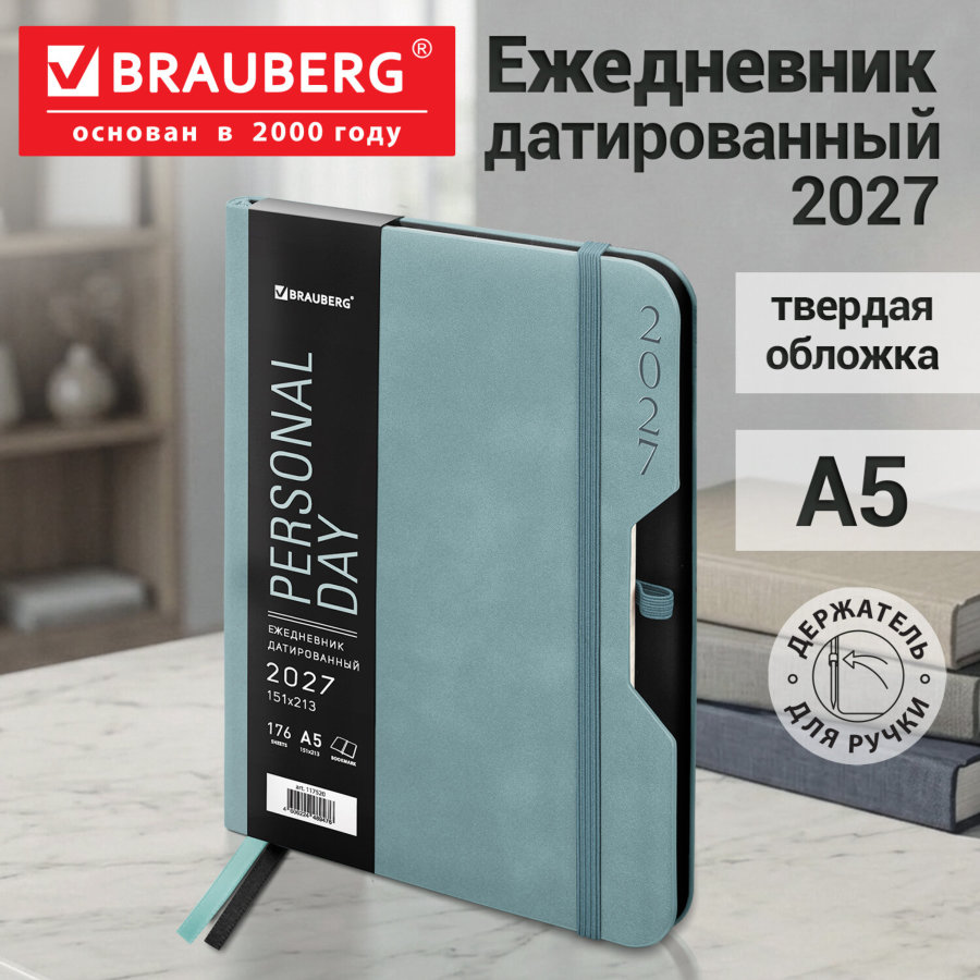 Ежедневник датированный 2027, А5, 151х213 мм, BRAUBERG "Note", под кожу, держатель для ручки, серо-голубой