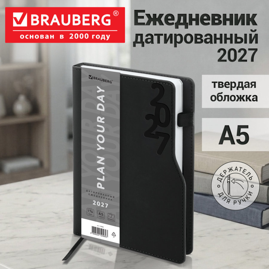 Ежедневник датированный 2027, А5, 150x213 мм, BRAUBERG "Up", под кожу, софт-тач, держатель для ручки, черный