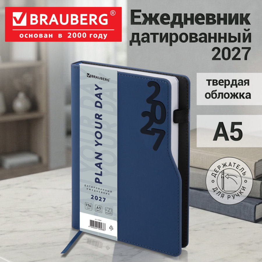 Ежедневник датированный 2027, А5, 150x213 мм, BRAUBERG "Up", под кожу, софт-тач, держатель для ручки, синий