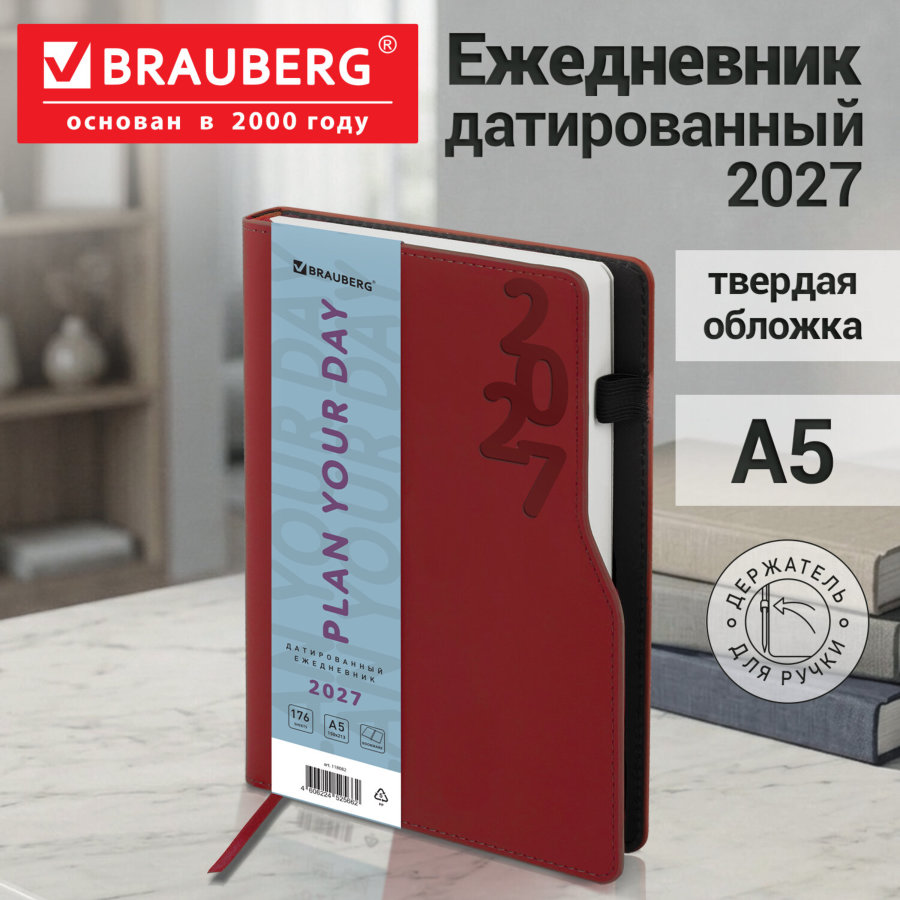 Ежедневник датированный 2027, А5, 150x213 мм, BRAUBERG "Up", под кожу, софт-тач, держатель для ручки, красный