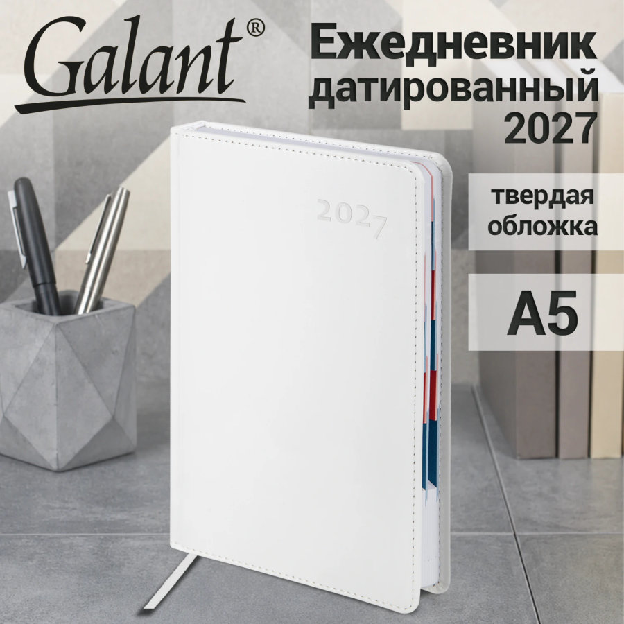 Ежедневник датированный 2027, А5, 148х218 мм, GALANT "White", под кожу, белый