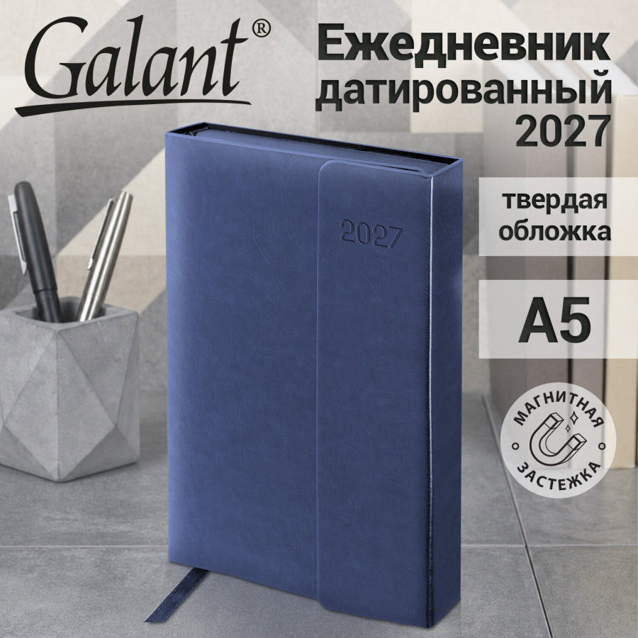 Ежедневник датированный 2027, А5, 148х218 мм, GALANT "Magnetic", под кожу, клапан, синий