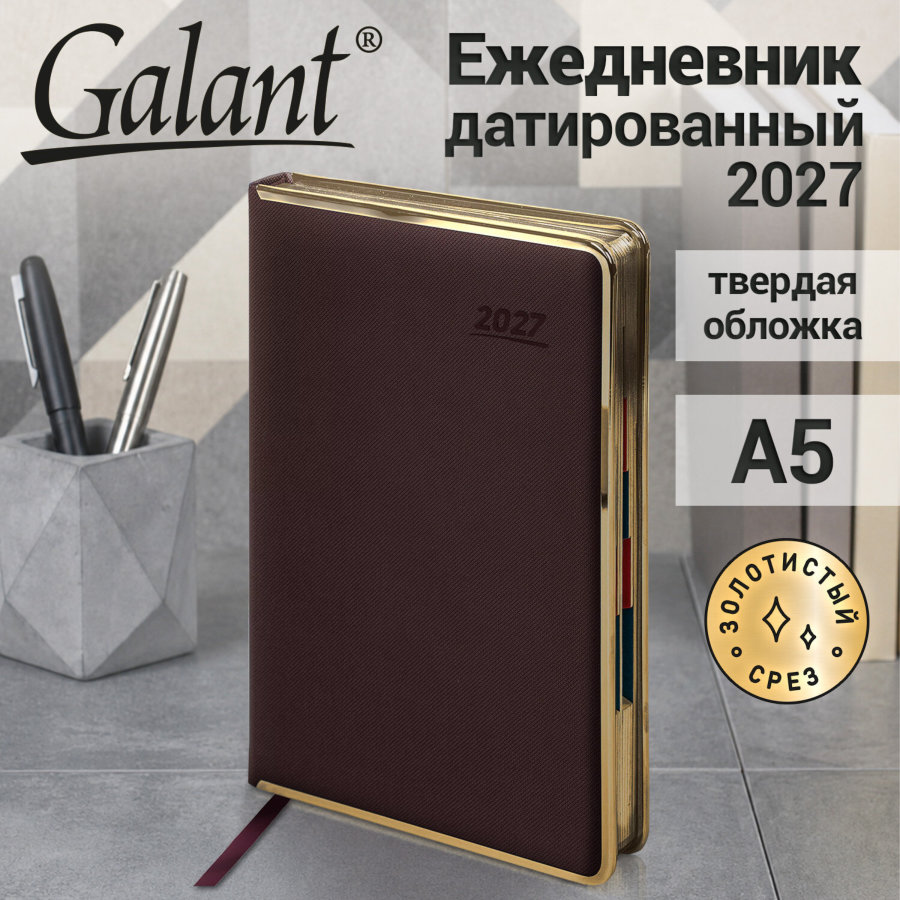 Ежедневник датированный 2027, А5, 148х218 мм, GALANT "Infinity Gold", под кожу, темно-коричневый