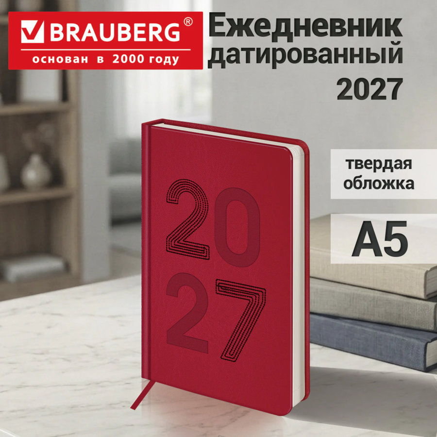 Ежедневник датированный 2027, А5, 138х213 мм, BRAUBERG "Scripted", под кожу, вышивка, красный