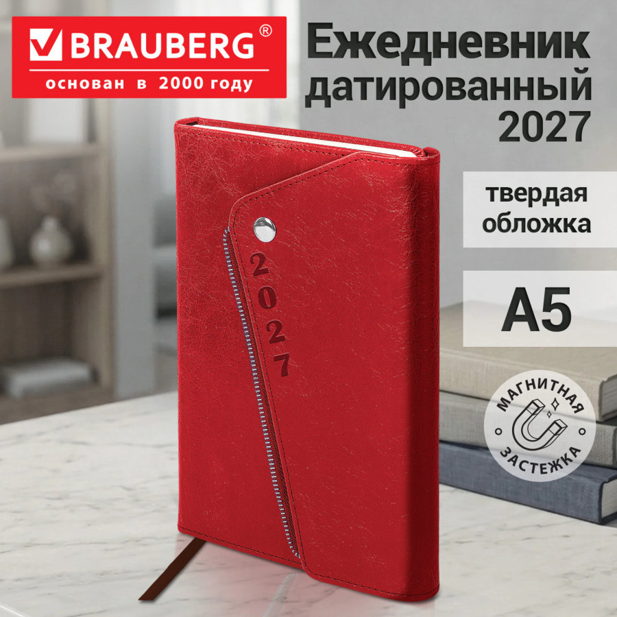 Ежедневник датированный 2027, А5, 145х213 мм, BRAUBERG "Jacket" под кожу, магнитный клапан, держатель для ручки, красный
