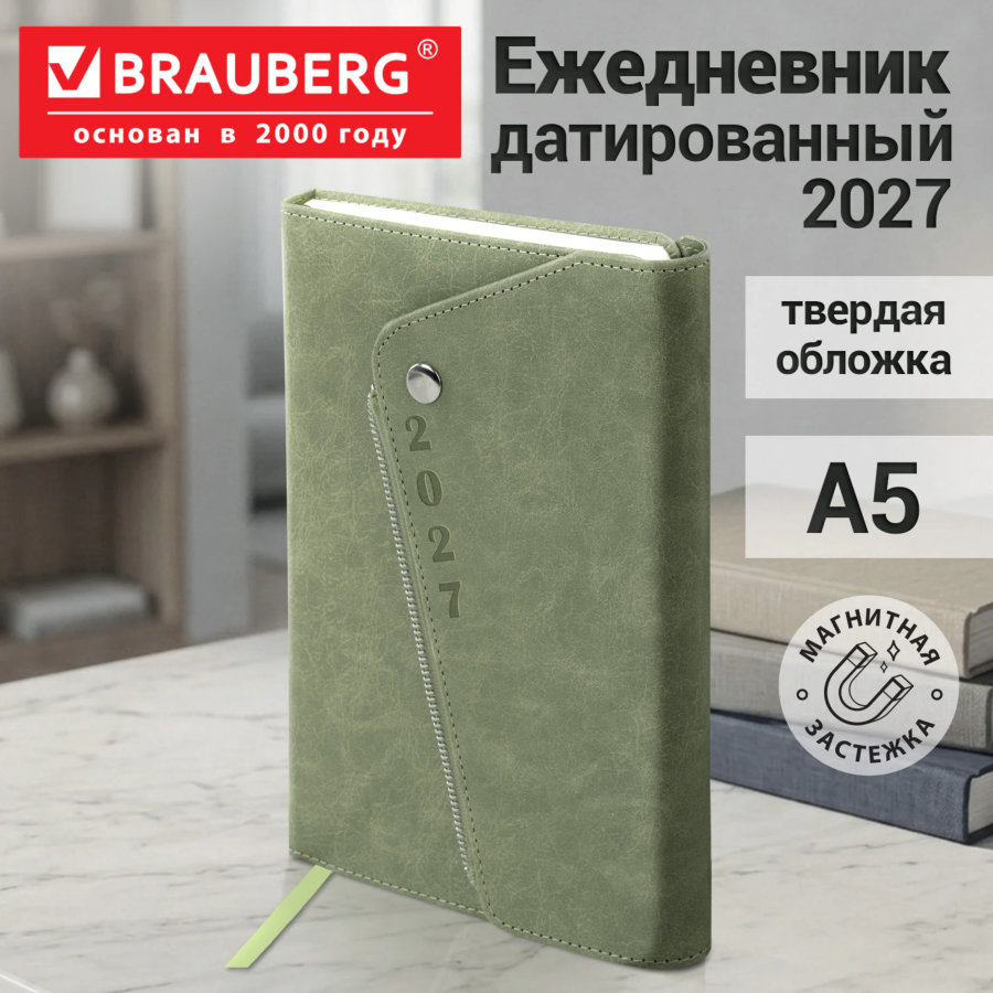 Ежедневник датированный 2027, А5, 145х213 мм, BRAUBERG "Jacket" под кожу, магнитный клапан, держатель для ручки, зеленый