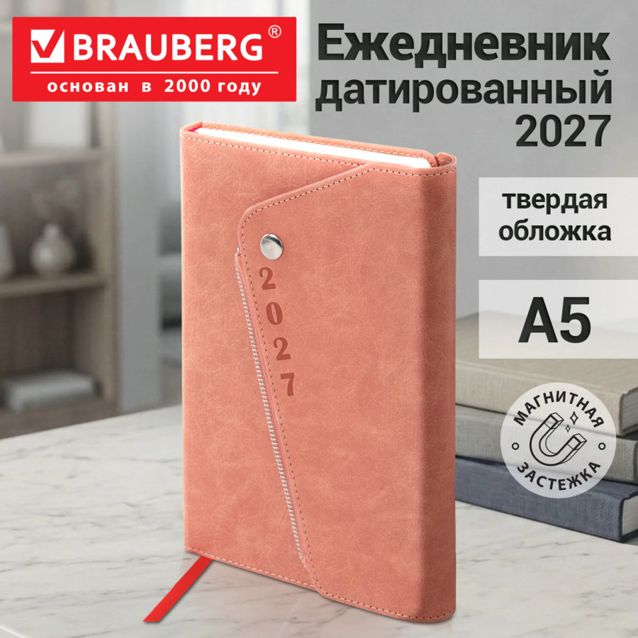 Ежедневник датированный 2027, А5, 145х213 мм, BRAUBERG "Jacket" под кожу, магнитный клапан, держатель для ручки, розовый