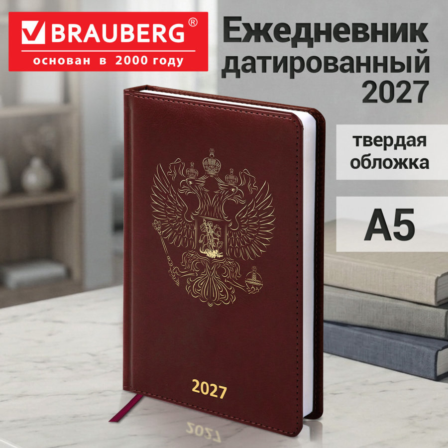 Ежедневник датированный 2027, А5, 138х213 мм, BRAUBERG "State", под кожу, коричневый