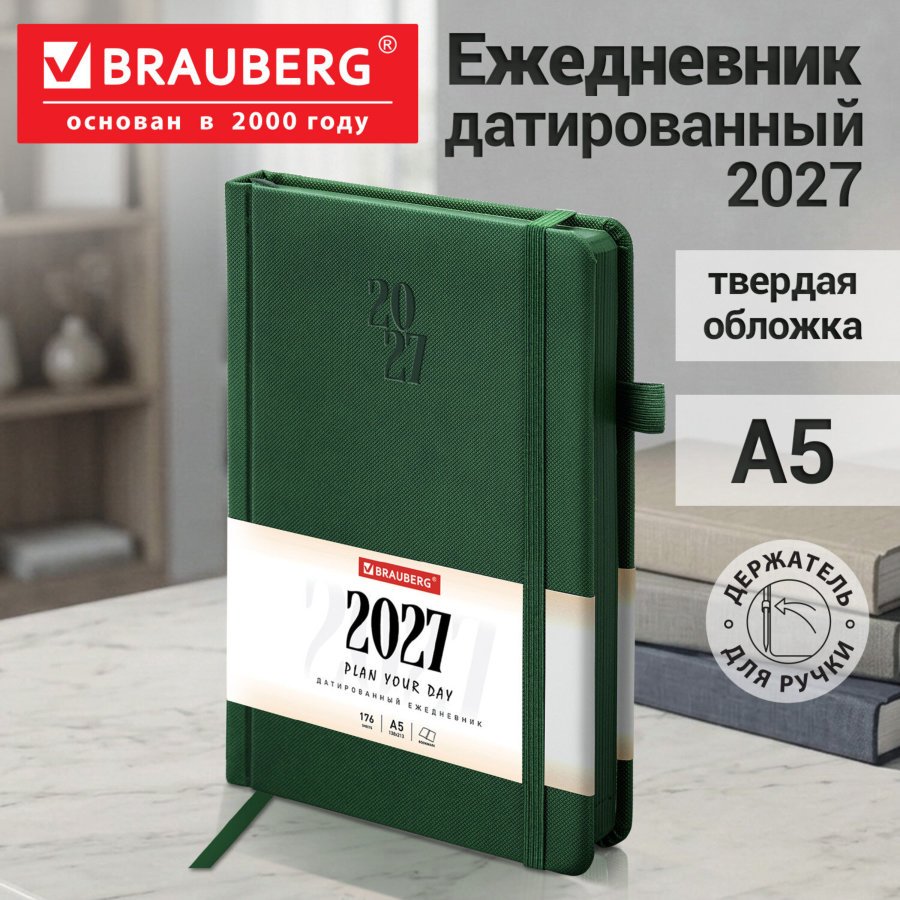 Ежедневник датированный 2027, А5, 138х213 мм, BRAUBERG "Plain", под кожу, резинка, держатель для ручки, темно-зеленый