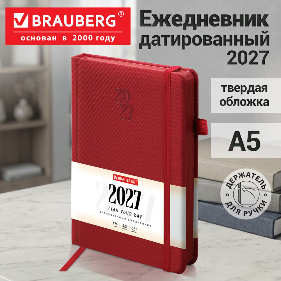 Ежедневник датированный 2027, А5, 138х213 мм, BRAUBERG "Plain", под кожу, резинка, держатель для ручки, красный