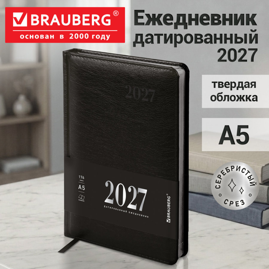 Ежедневник датированный 2027, А5, 138х213 мм, BRAUBERG "Impression", под кожу, черный