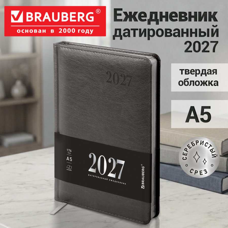 Ежедневник датированный 2027, А5, 138х213 мм, BRAUBERG "Impression", под кожу, серый