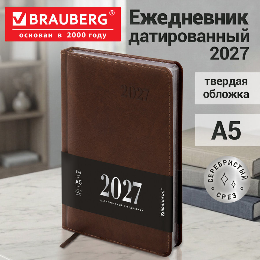 Ежедневник датированный 2027, А5, 138х213 мм, BRAUBERG "Impression", под кожу, коричневый