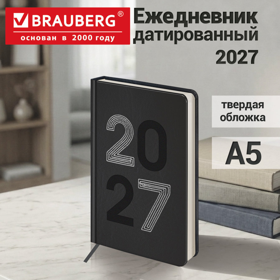 Ежедневник датированный 2027, А5, 138х213 мм, BRAUBERG "Scripted", под кожу, вышивка, черный