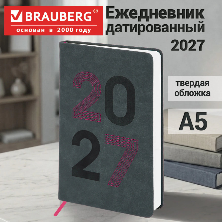 Ежедневник датированный 2027, А5, 138х213 мм, BRAUBERG "Scripted", под кожу, вышивка, серо-голубой