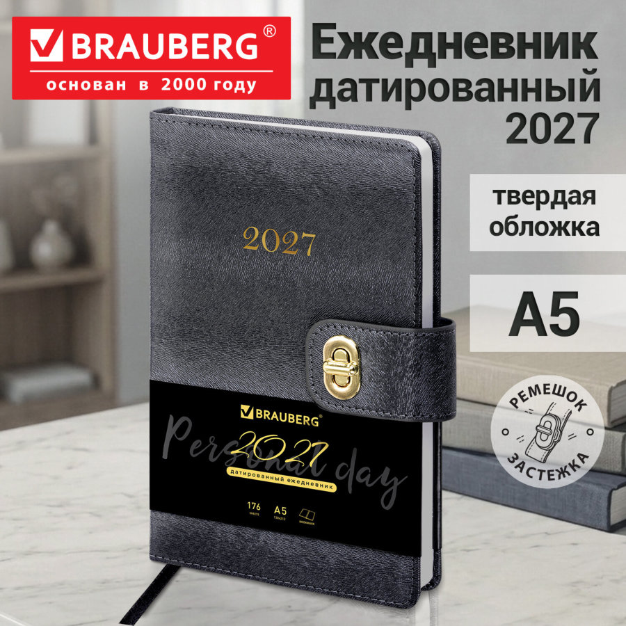 Ежедневник датированный 2027, А5, 138х213 мм, BRAUBERG "Elegant", под кожу, застежка, черный
