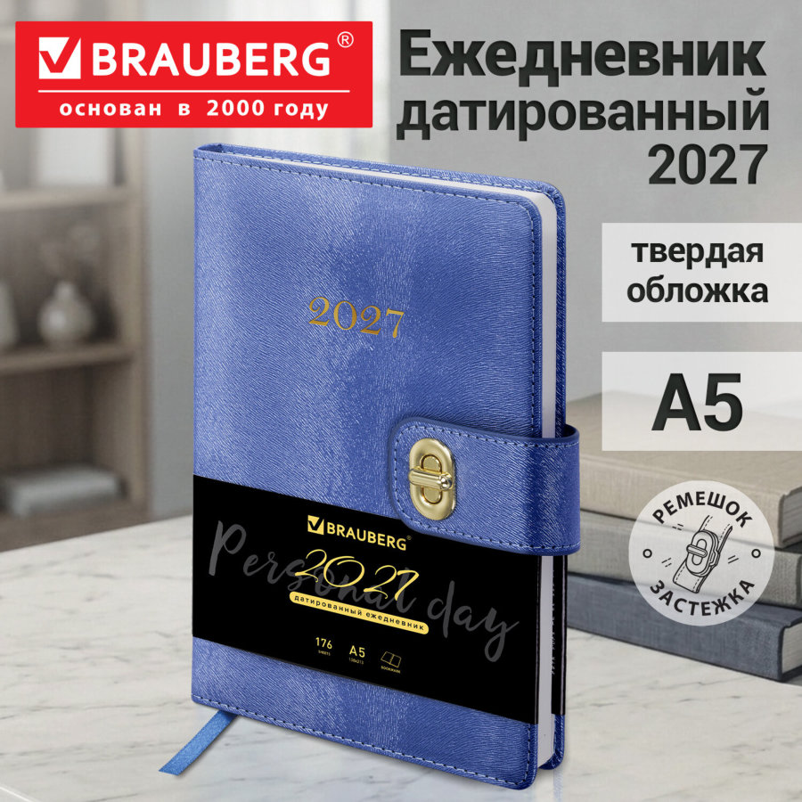 Ежедневник датированный 2027, А5, 138х213 мм, BRAUBERG "Elegant", под кожу, застежка, синий
