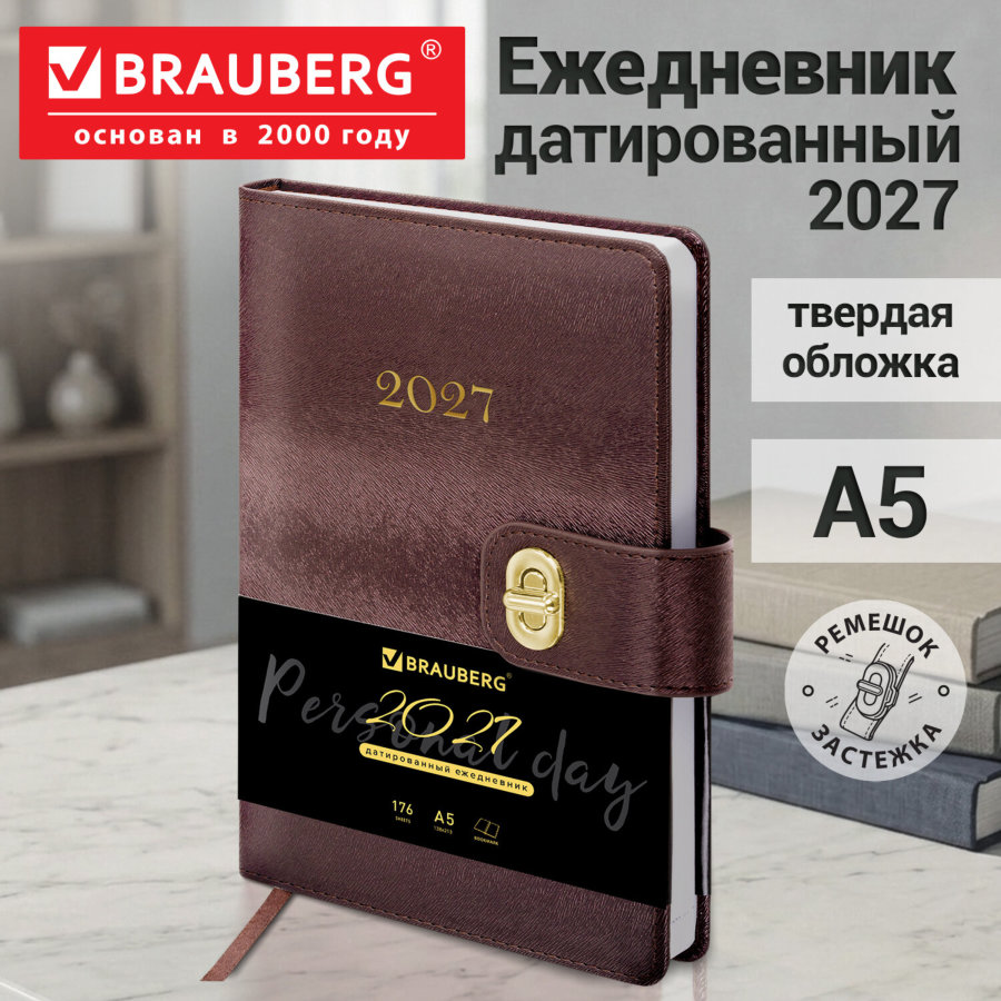 Ежедневник датированный 2027, А5, 138х213 мм, BRAUBERG "Elegant", под кожу, застежка, бордовый