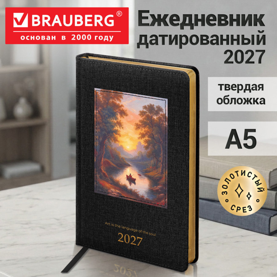Ежедневник датированный 2027, А5, 138х213 мм, BRAUBERG "ArtGallery", под кожу, нашивка, черный