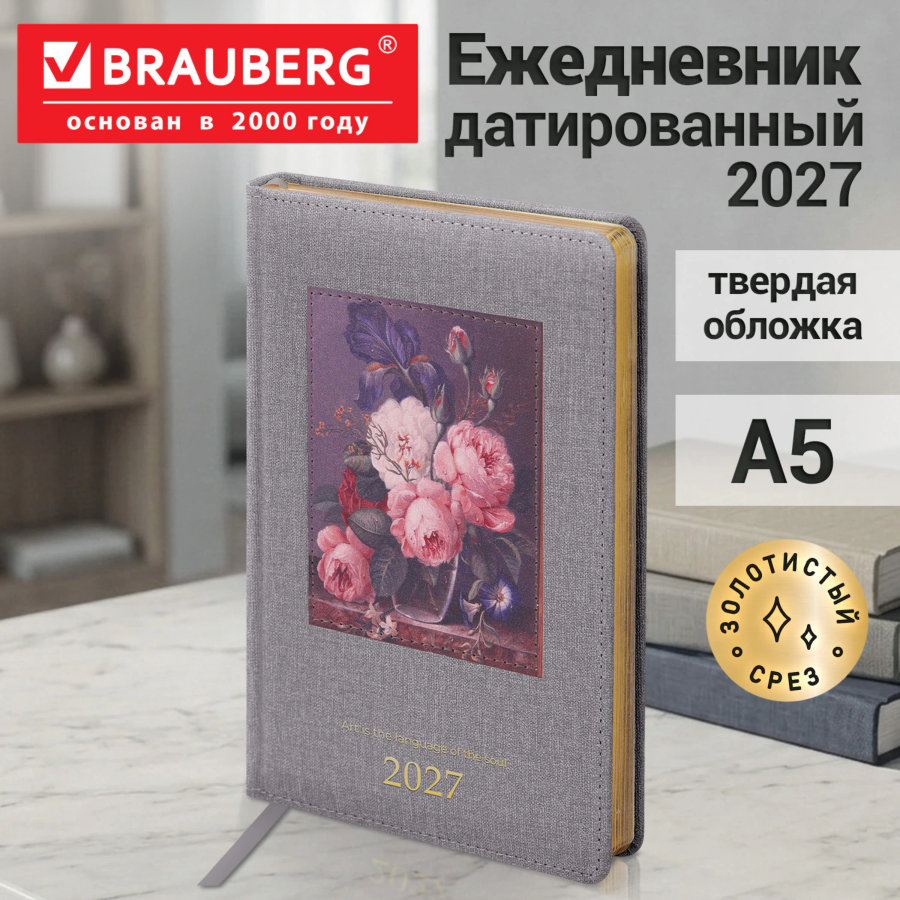 Ежедневник датированный 2027, А5, 138х213 мм, BRAUBERG "ArtGallery", под кожу, нашивка, серый