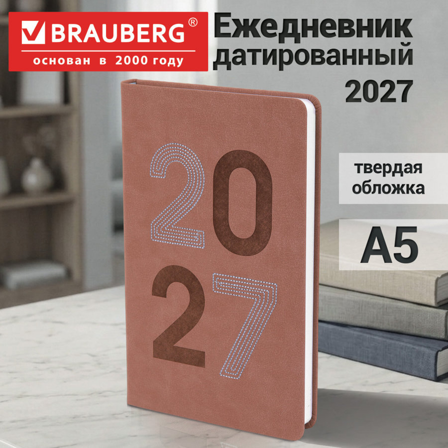 Ежедневник датированный 2027, А5, 138х213 мм, BRAUBERG "Scripted", под кожу, вышивка, розовая пудра