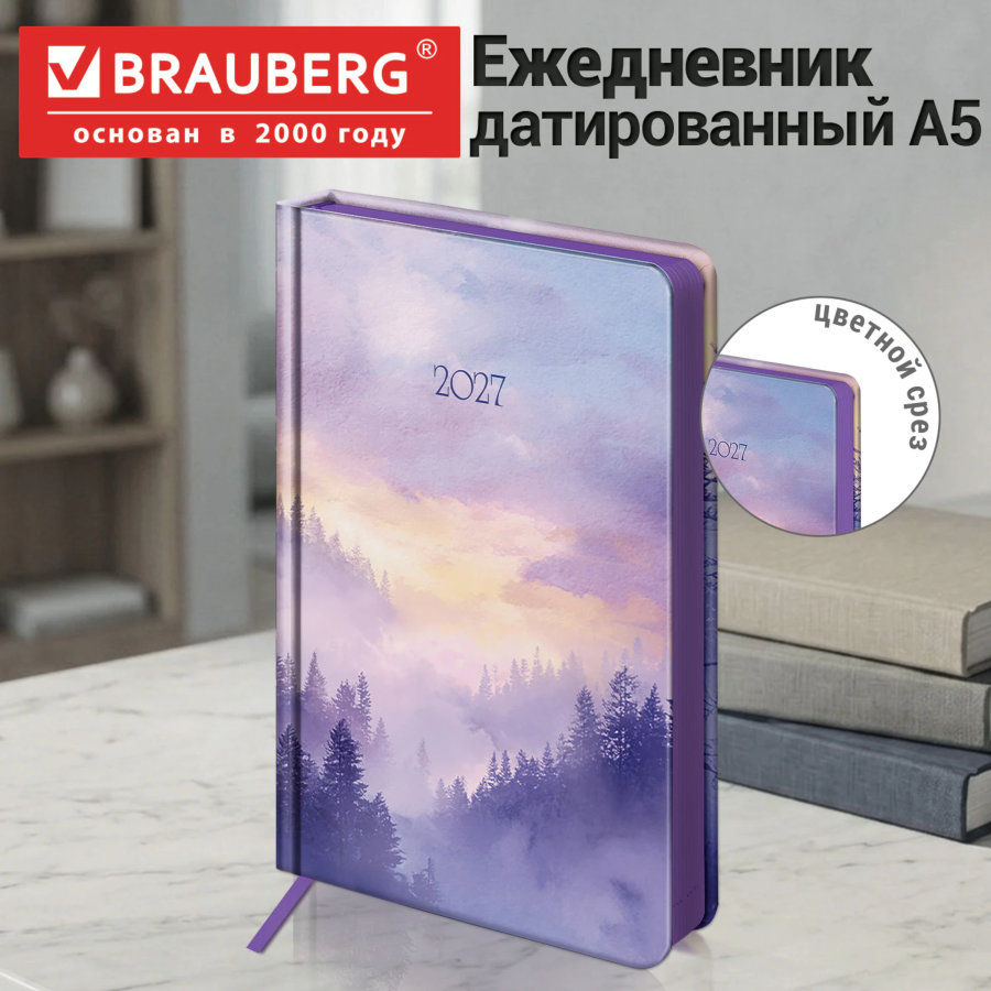 Ежедневник датированный 2027, А5, 138x213 мм, BRAUBERG "Vista", под кожу, твердый, "Pastel forest"