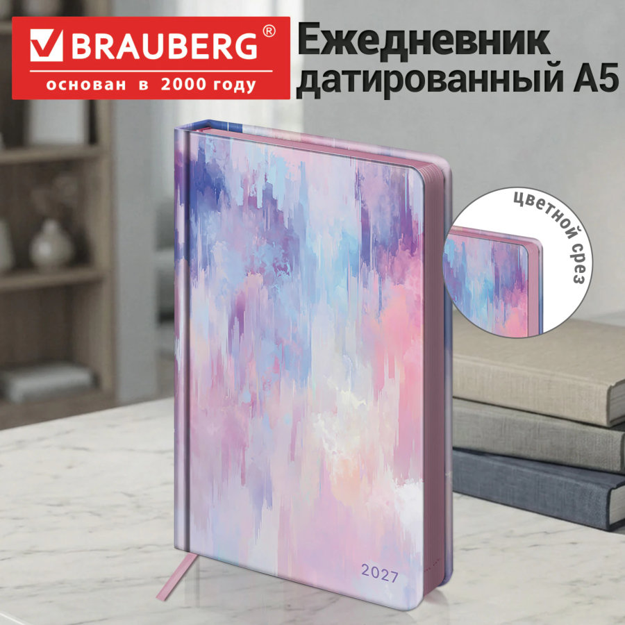 Ежедневник датированный 2027, А5, 138x213 мм, BRAUBERG "Vista", под кожу, твердый, "Pastel"